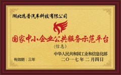 2017��ȇ�(gu��)����С��I(y��)��������(w��)ʾ��ƽ�_(t��i)